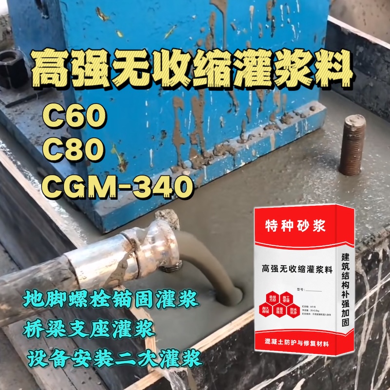 娄底灌浆料施工需要振捣吗？
